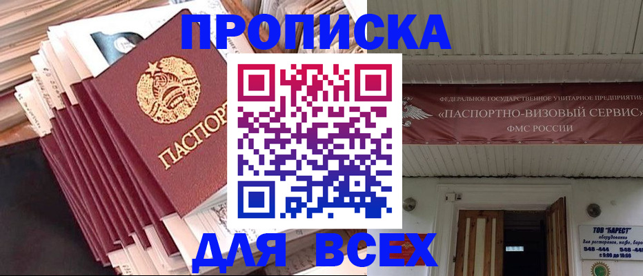 временная регистрация недорого в Выксе