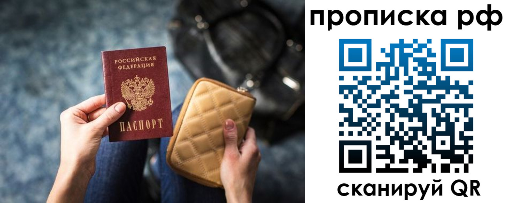 прописка регистрация в Выксе