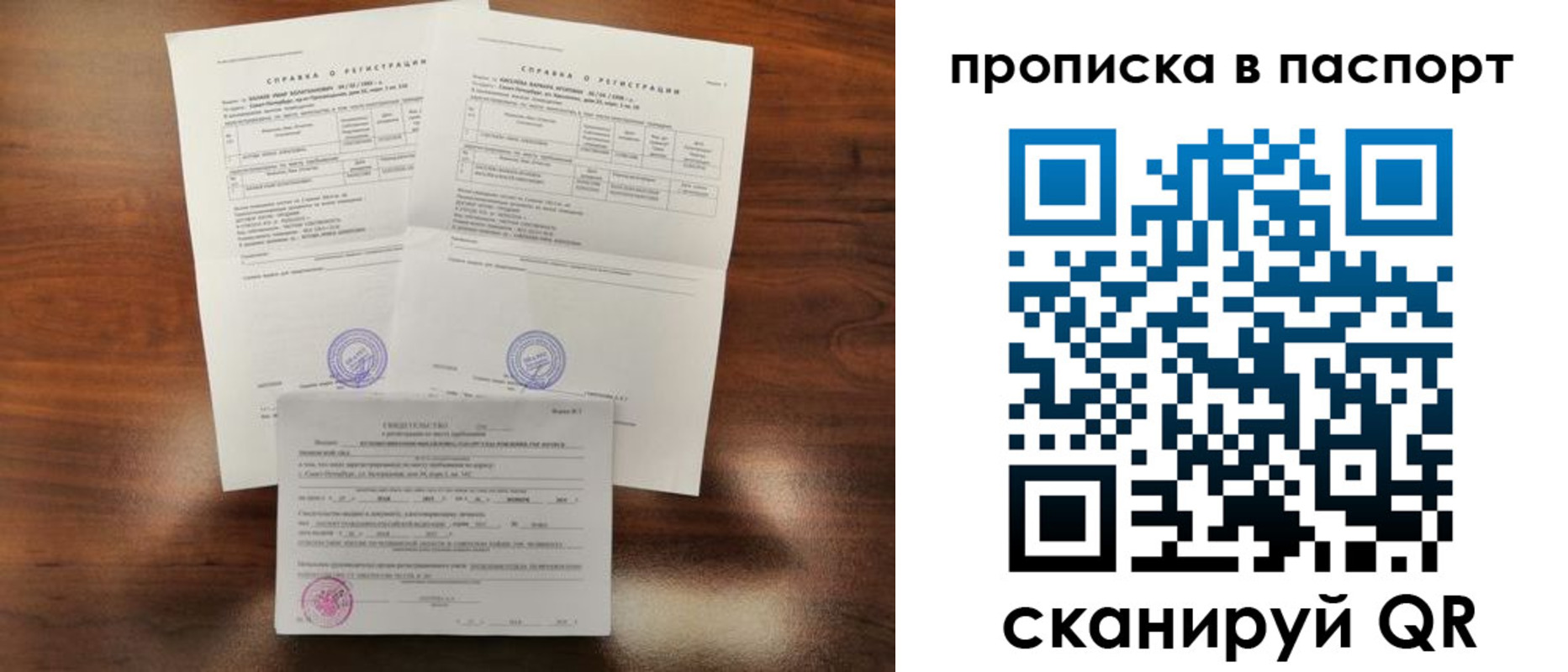 прописка для военкомата в Выксе