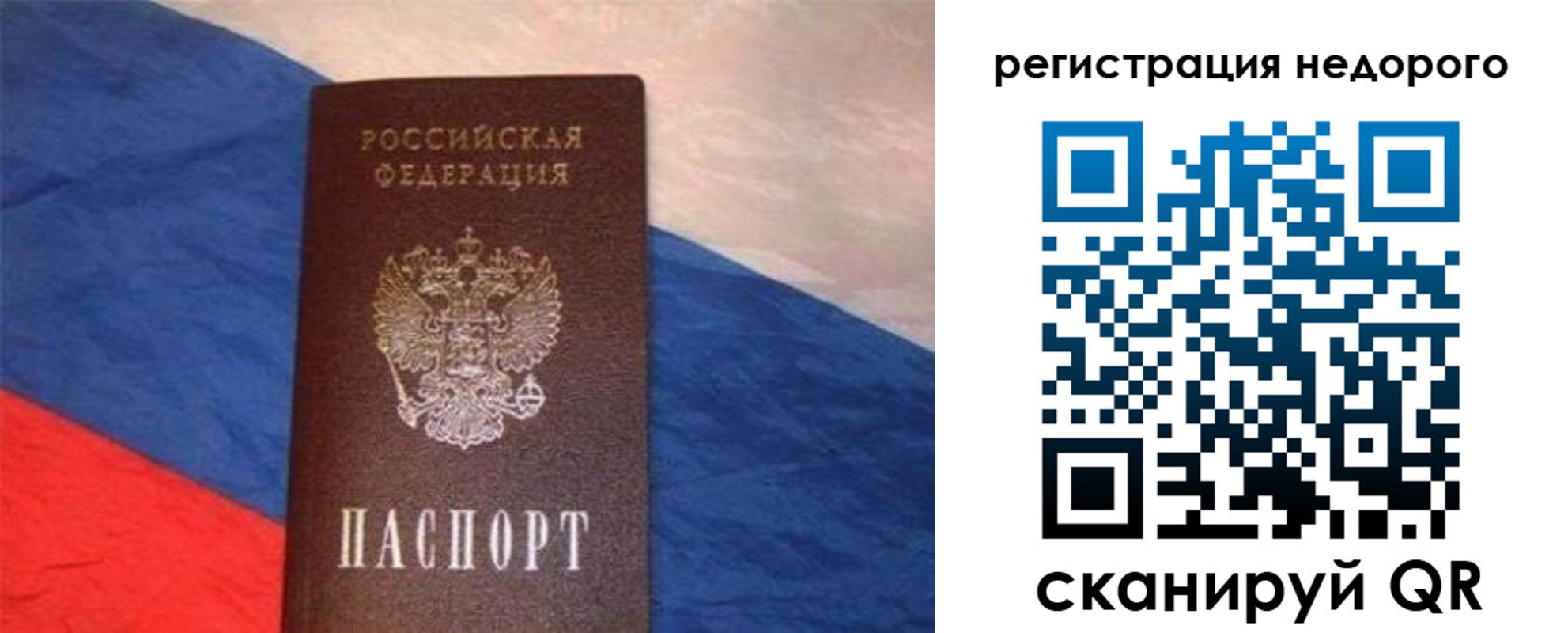 прописка паспорт в Выксе