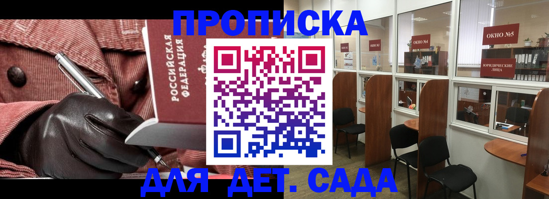 временная регистрация для всех в Выксе