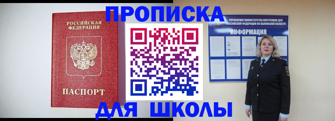 прописка от собственника в Выксе