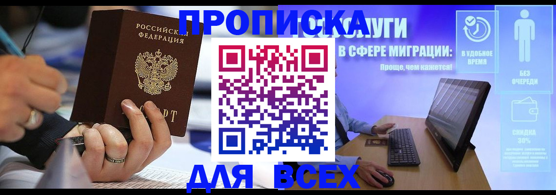 временная регистрация поиск в Выксе