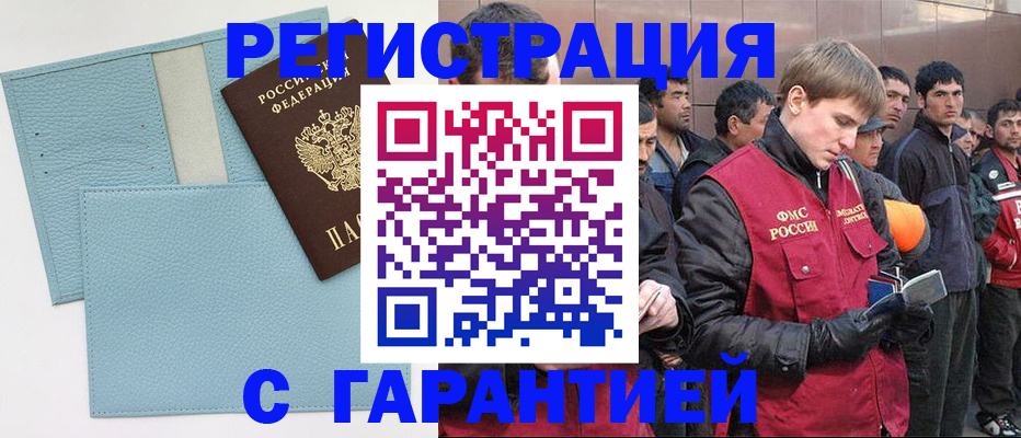 временная регистрация адрес в Выксе
