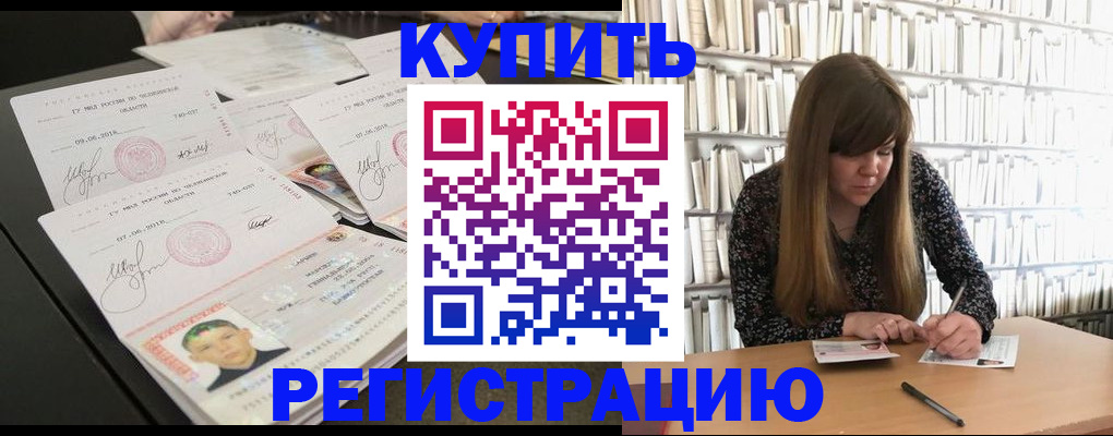 прописка 2025 в Выксе