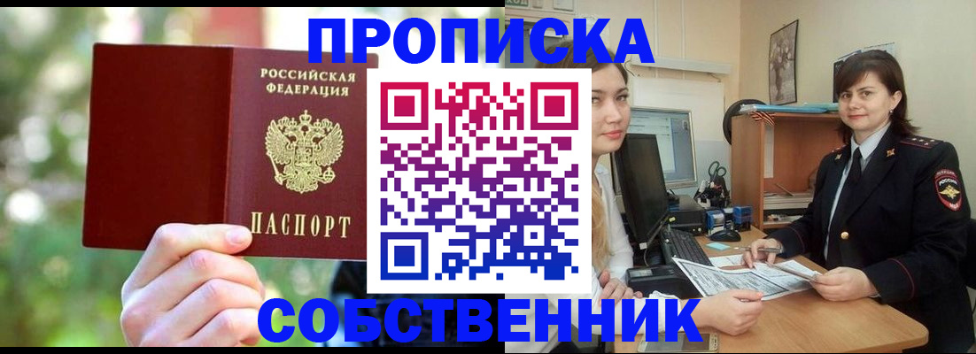 прописка иностранных граждан в Выксе