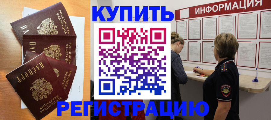 прописка регистрация в Выксе