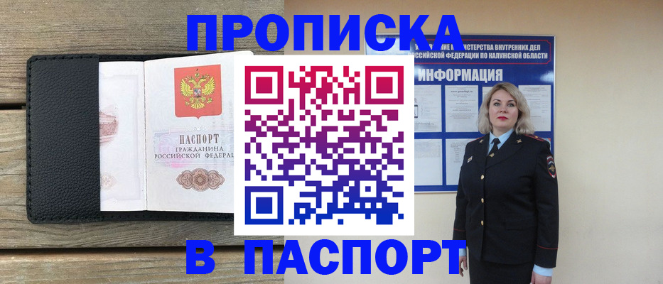 миграционный учет в Выксе