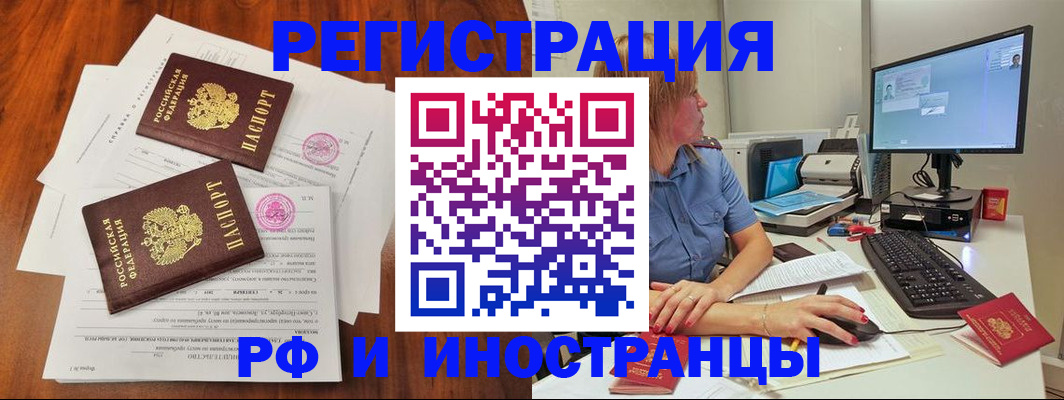 регистрация в Выксе